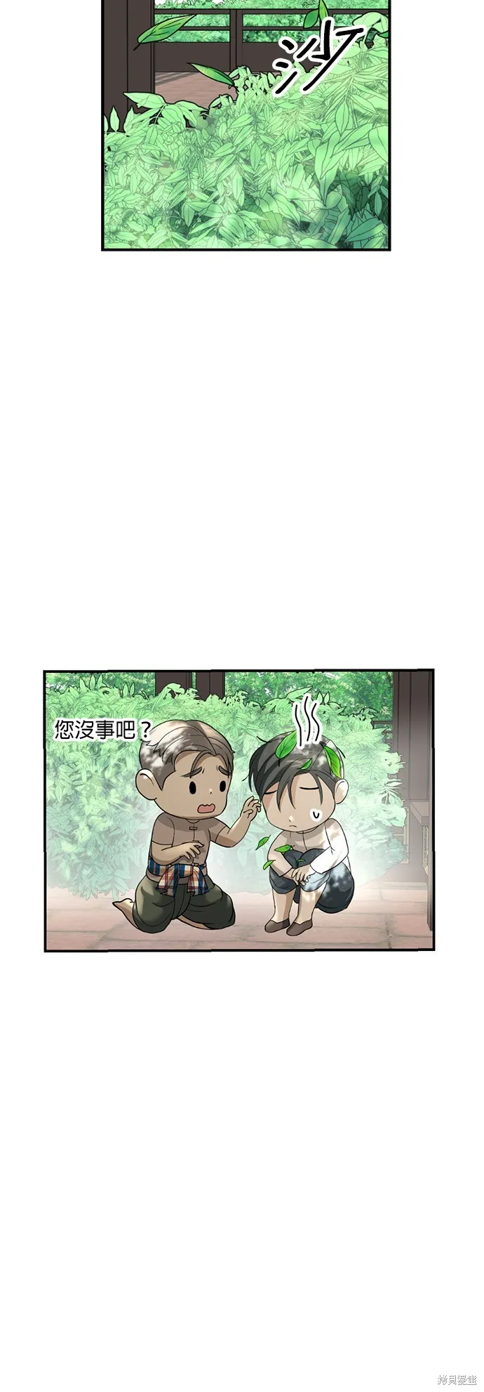 我就是暹羅最美的少爺,第16話,第19张