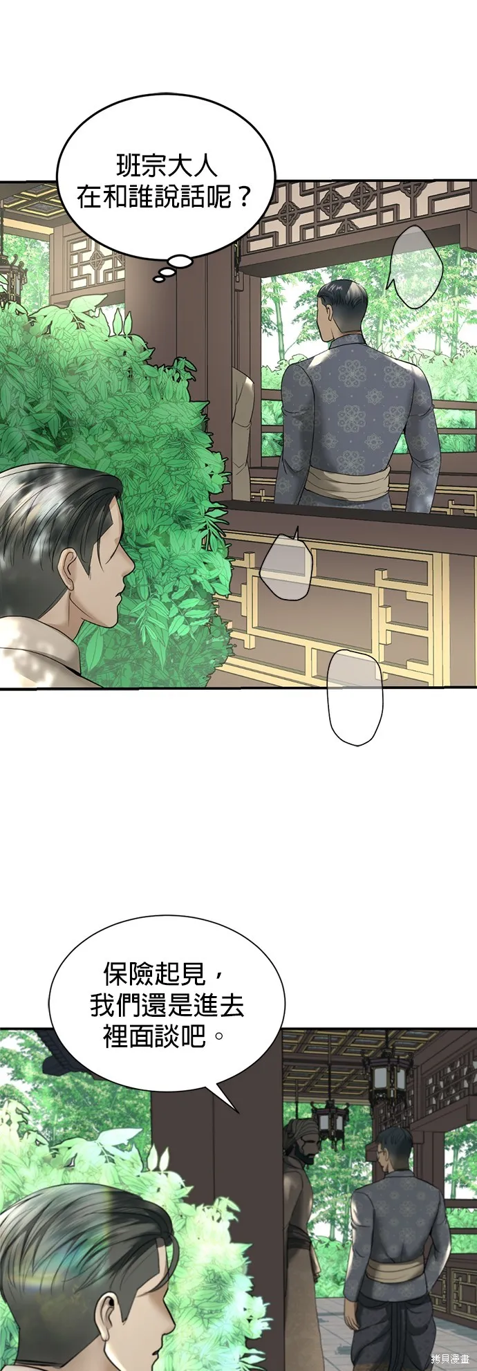 我就是暹羅最美的少爺,第16話,第20张