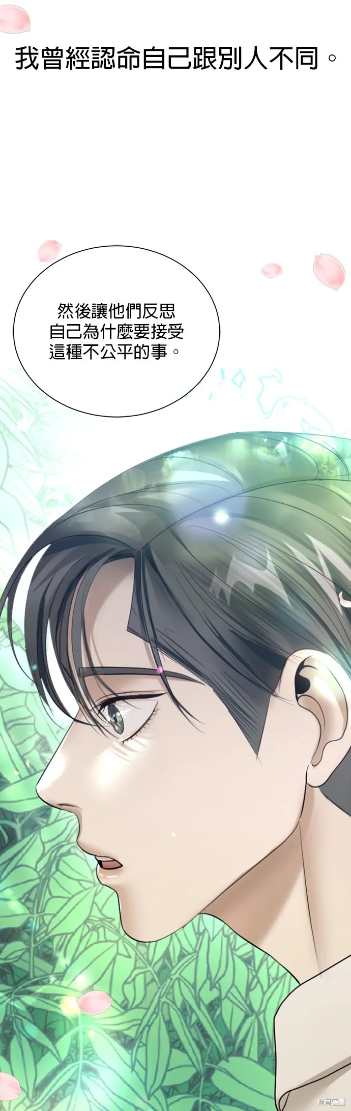 我就是暹羅最美的少爺,第16話,第23张