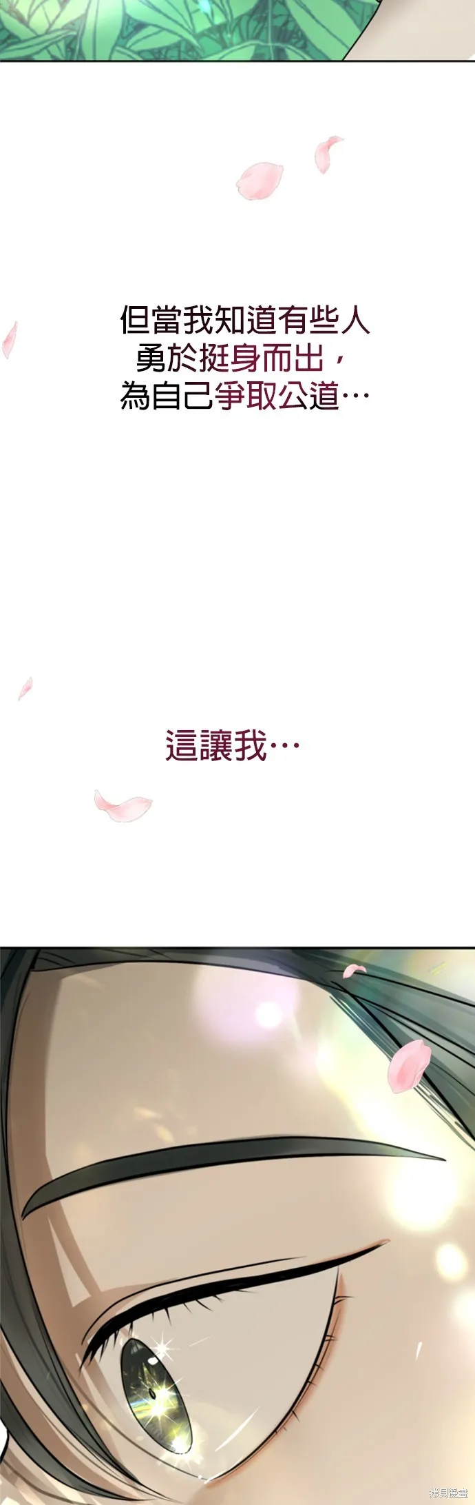 我就是暹羅最美的少爺,第16話,第24张