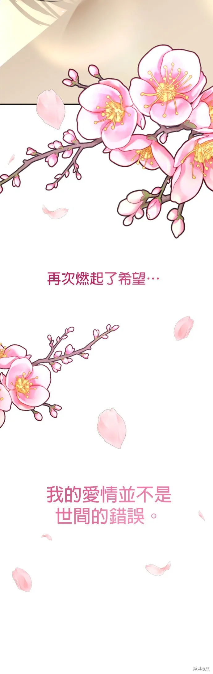 我就是暹羅最美的少爺,第16話,第25张