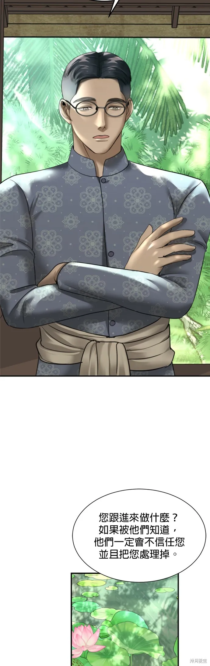 我就是暹羅最美的少爺,第16話,第28张