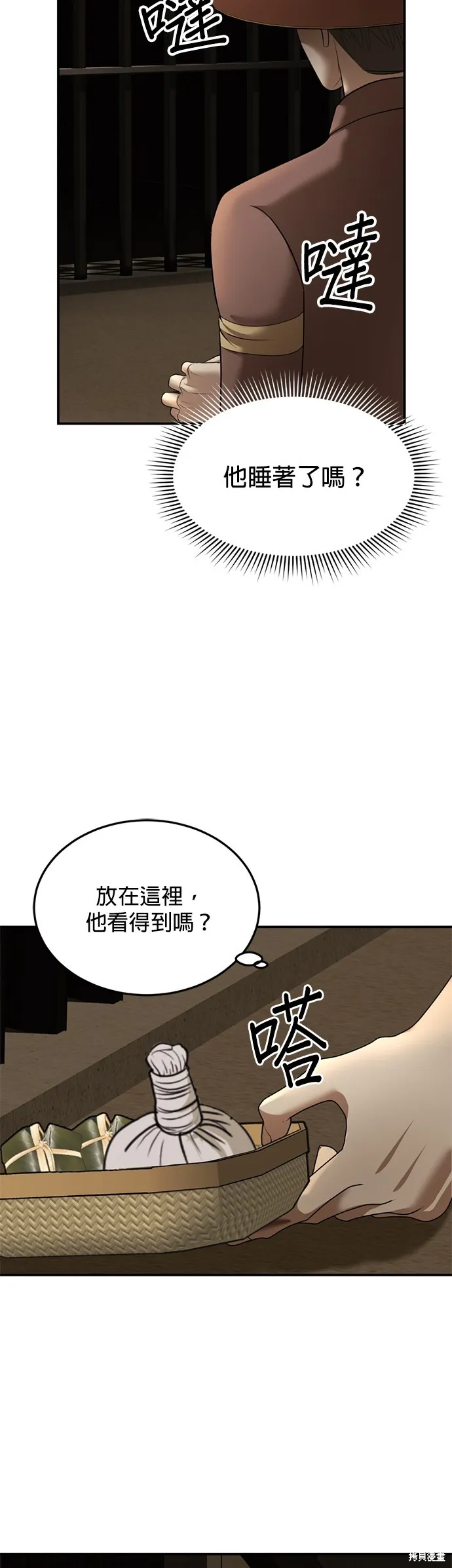我就是暹羅最美的少爺,第16話,第3张