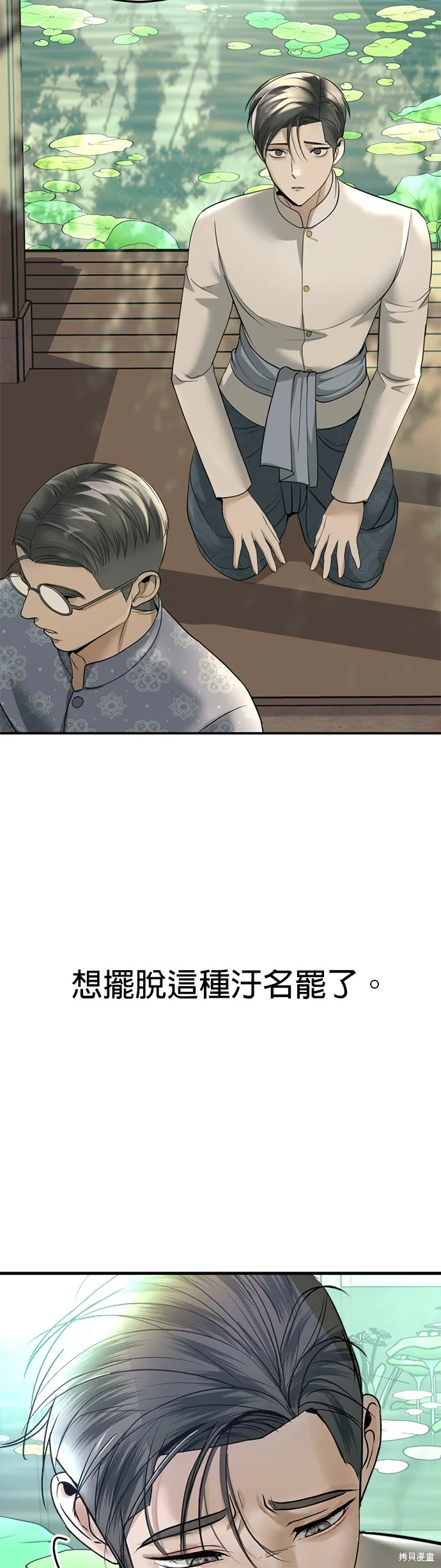 我就是暹羅最美的少爺,第16話,第31张