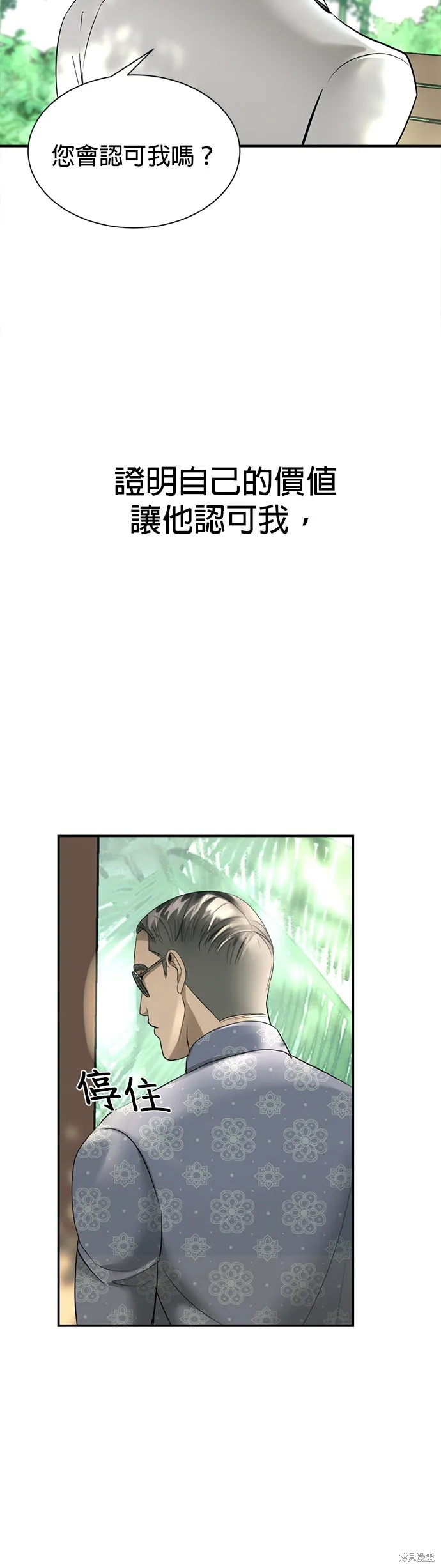 我就是暹羅最美的少爺,第16話,第33张