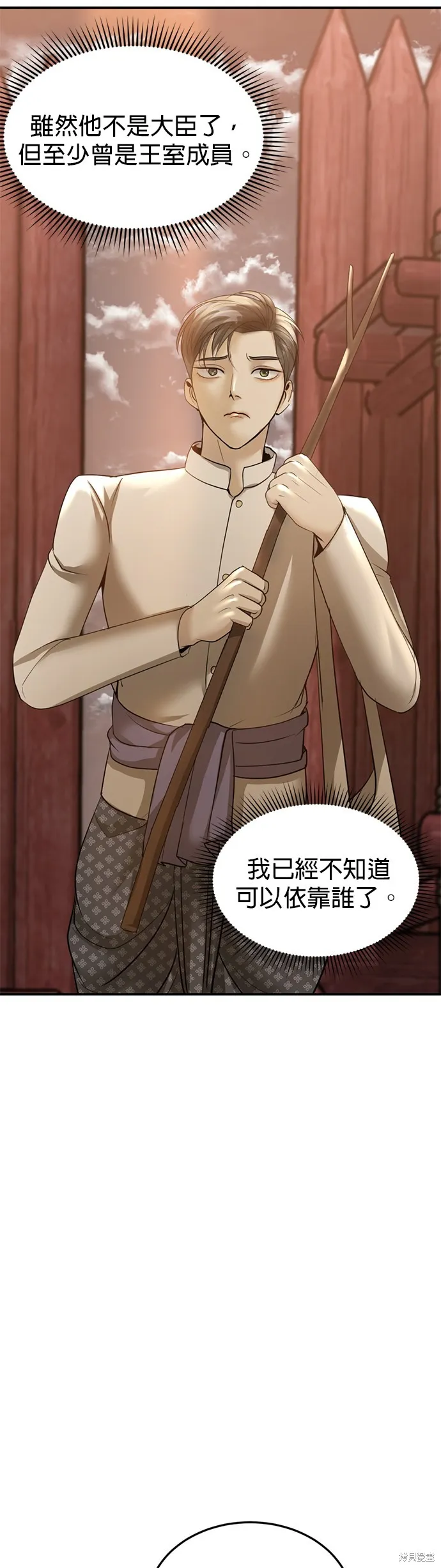 我就是暹羅最美的少爺,第16話,第38张