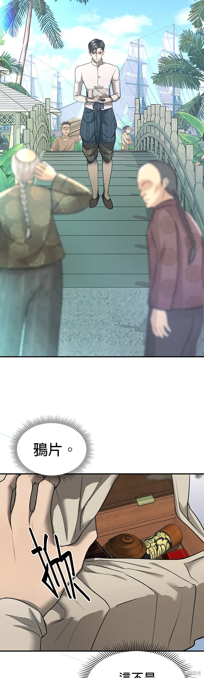 我就是暹羅最美的少爺,第16話,第49张