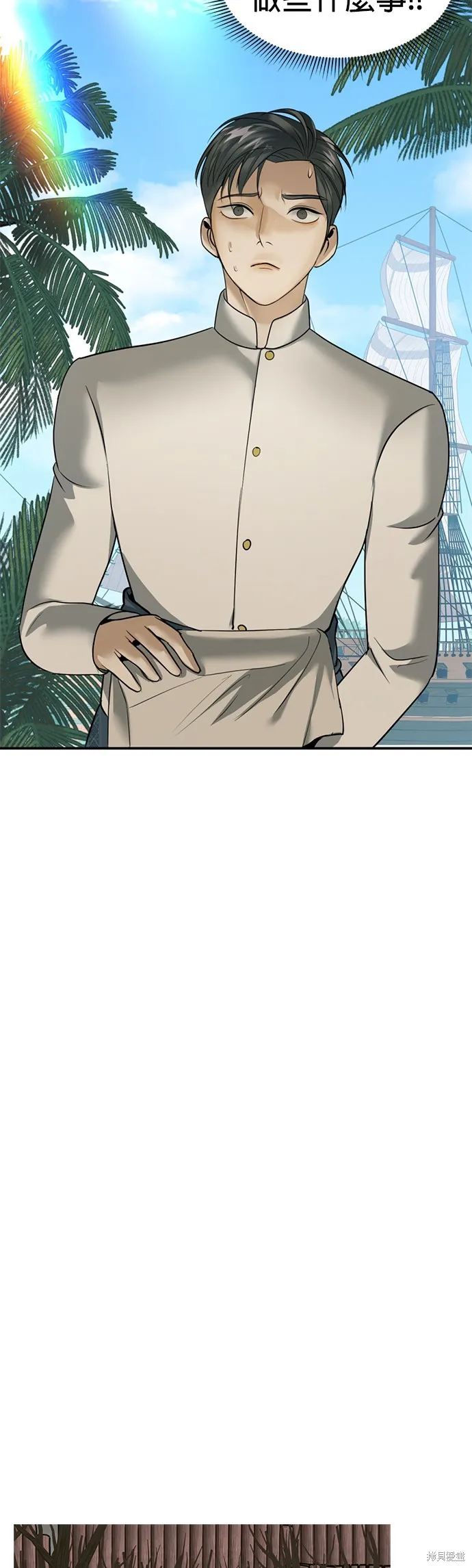 我就是暹羅最美的少爺,第16話,第51张