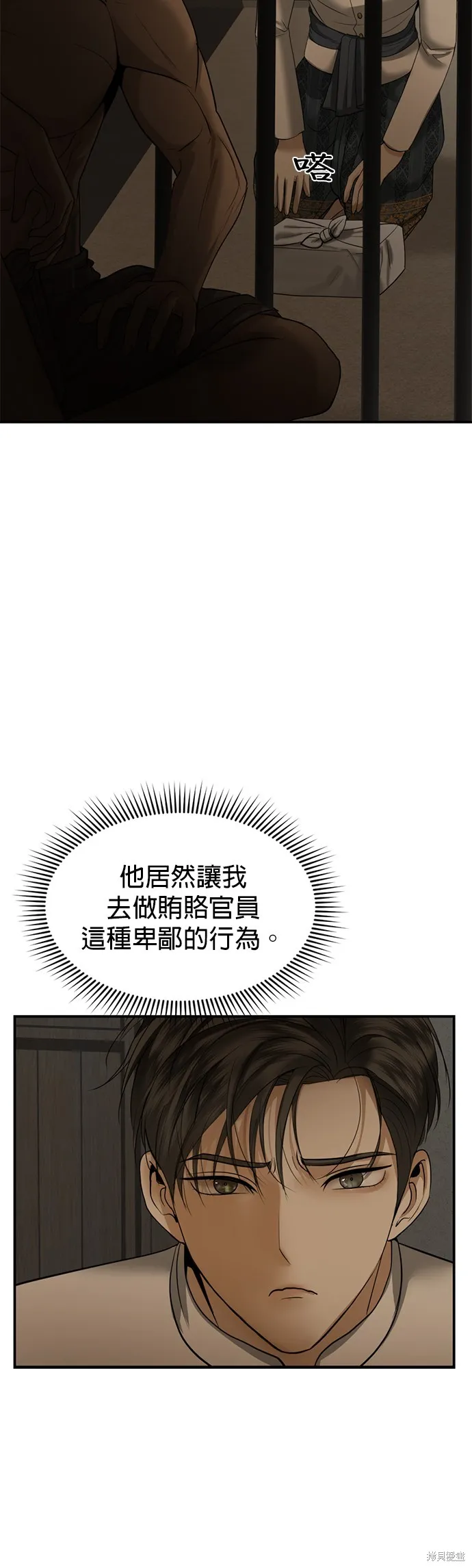 我就是暹羅最美的少爺,第16話,第53张