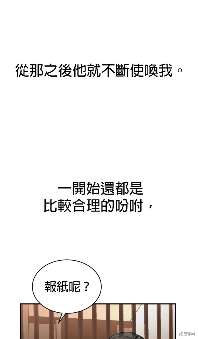 我就是暹羅最美的少爺,第16話,第57张