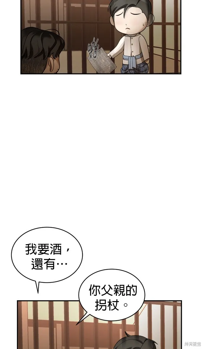 我就是暹羅最美的少爺,第16話,第58张