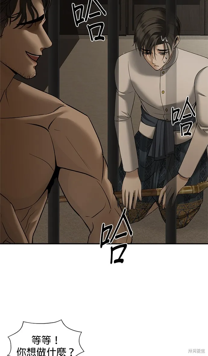 我就是暹羅最美的少爺,第16話,第60张