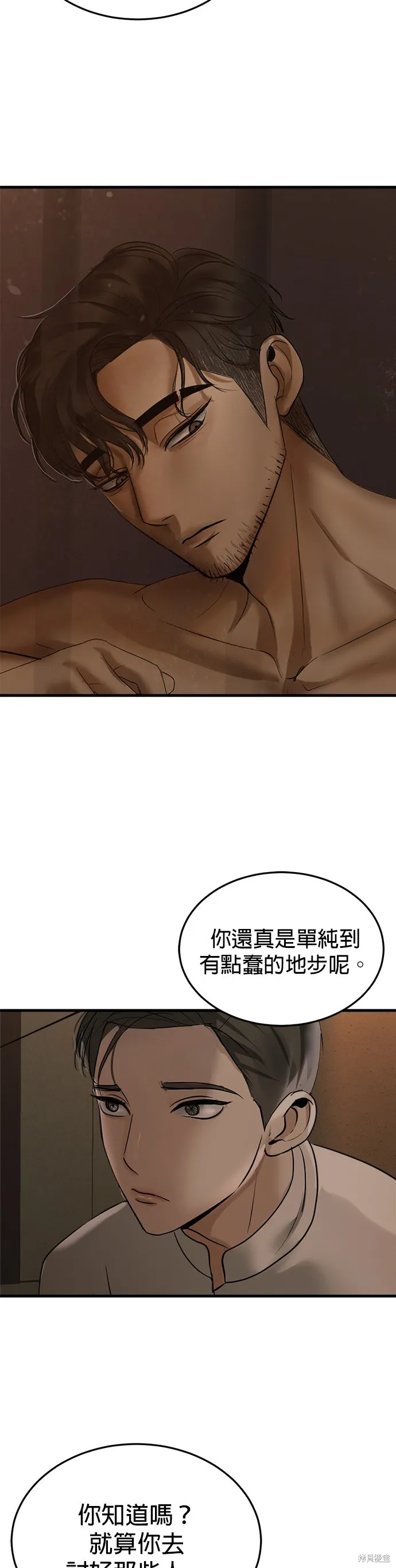 我就是暹羅最美的少爺,第16話,第63张