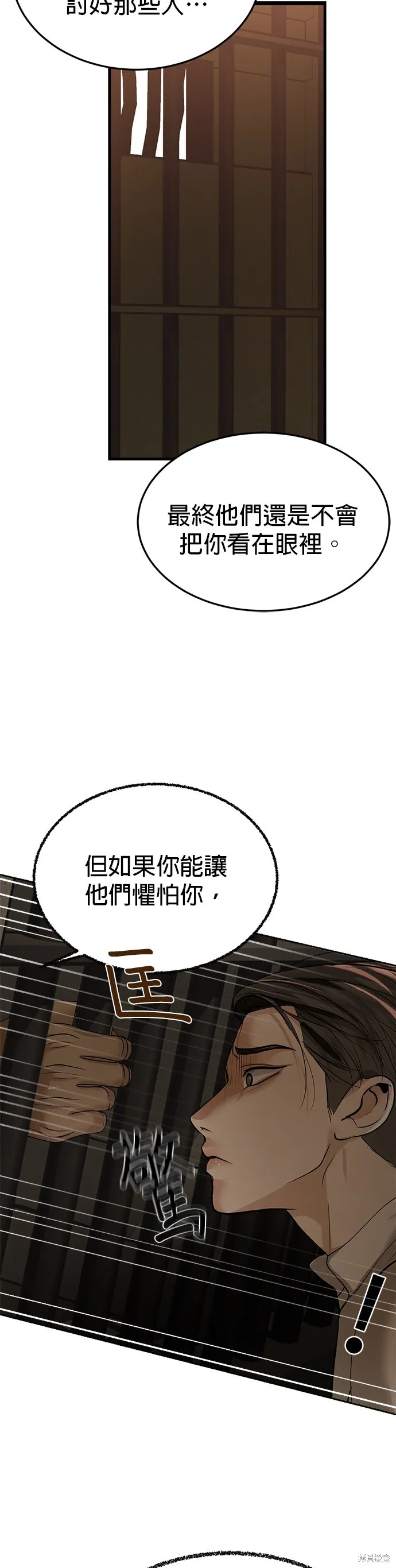 我就是暹羅最美的少爺,第16話,第64张