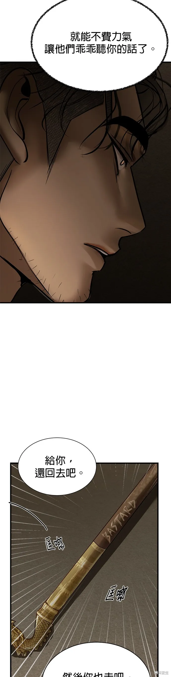 我就是暹羅最美的少爺,第16話,第65张
