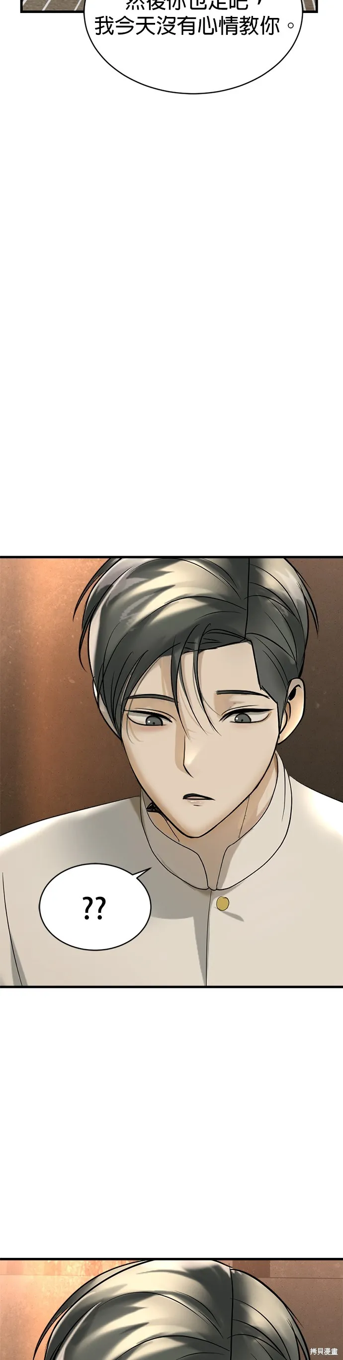 我就是暹羅最美的少爺,第16話,第66张