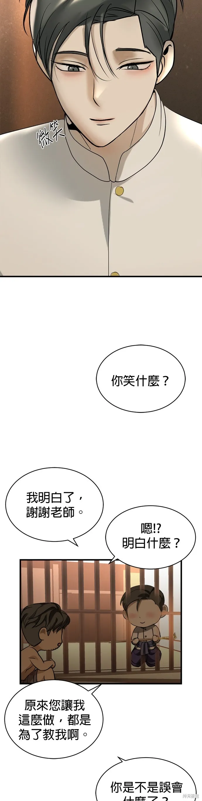 我就是暹羅最美的少爺,第16話,第67张