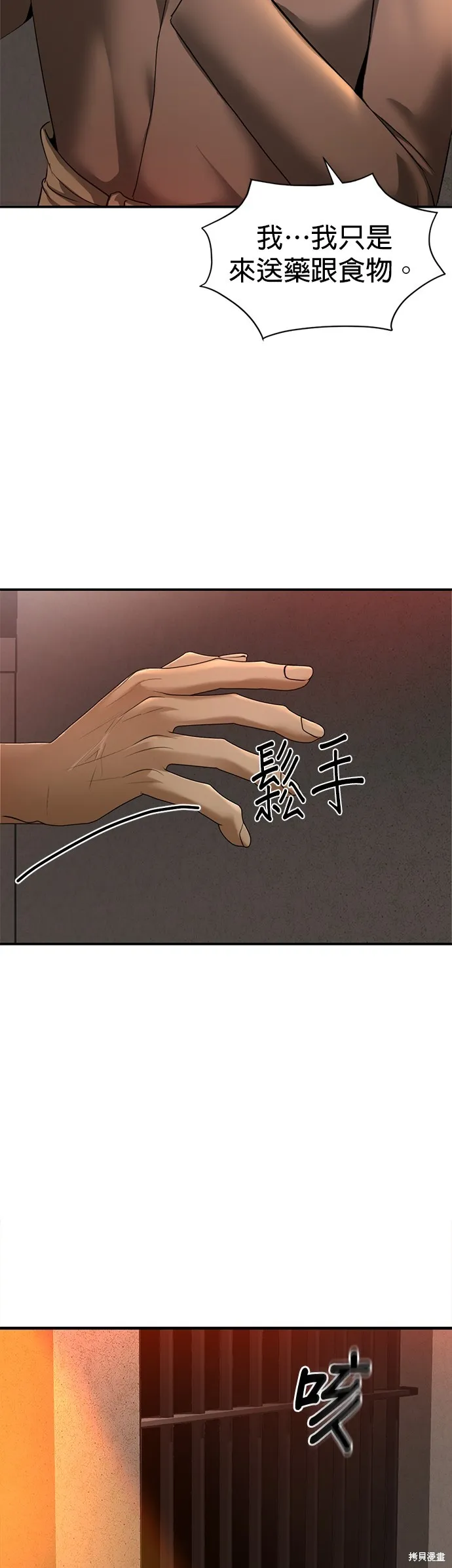 我就是暹羅最美的少爺,第16話,第7张