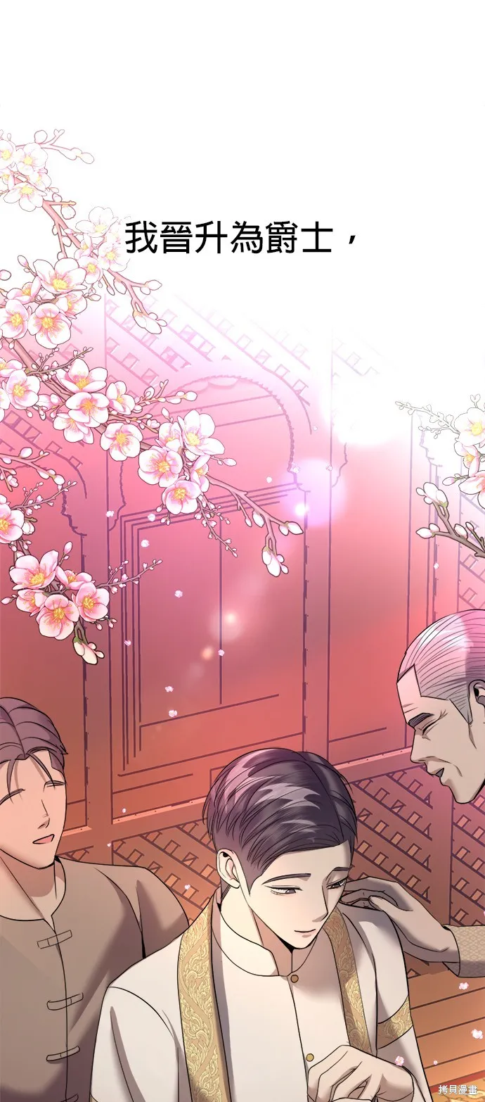 我就是暹羅最美的少爺,第16話,第70张