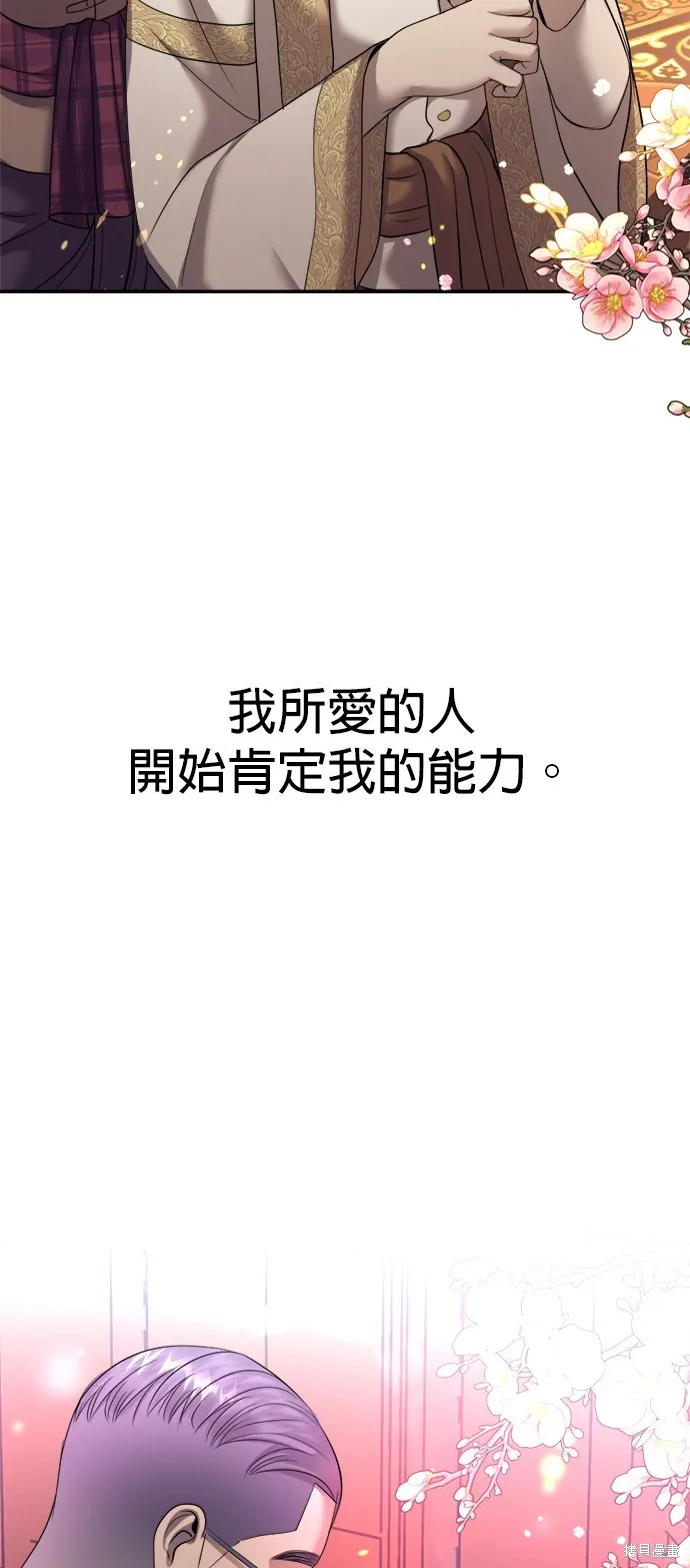 我就是暹羅最美的少爺,第16話,第71张