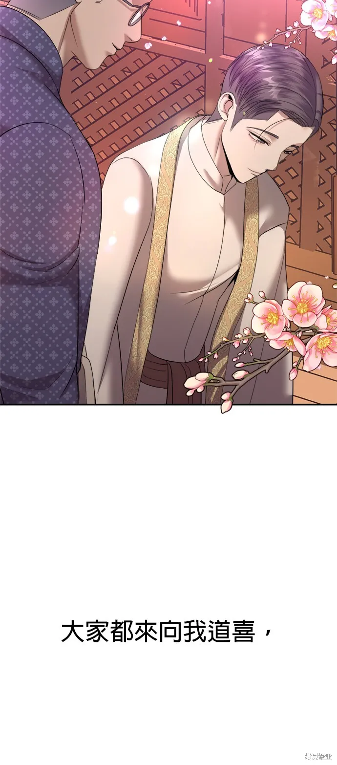 我就是暹羅最美的少爺,第16話,第72张