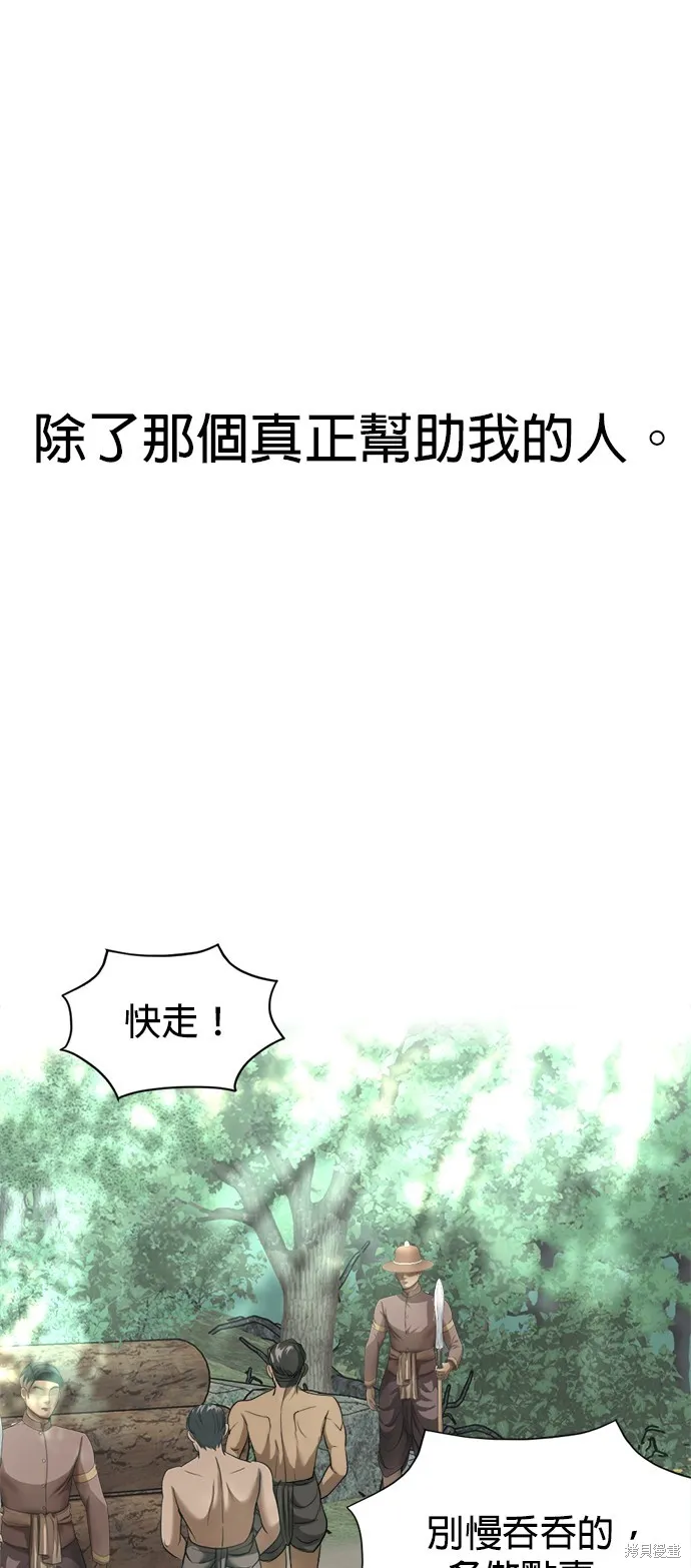 我就是暹羅最美的少爺,第16話,第73张