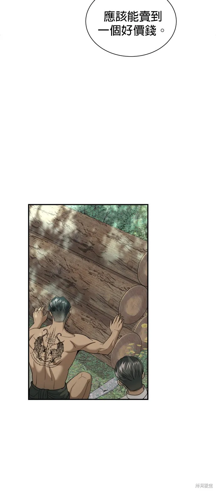我就是暹羅最美的少爺,第16話,第76张