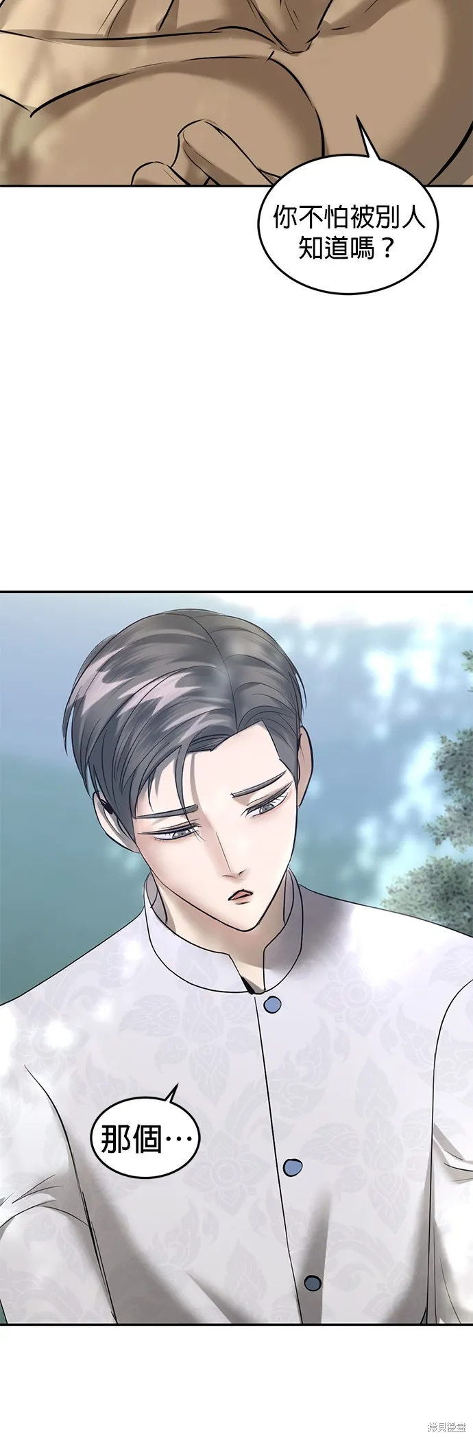 我就是暹羅最美的少爺,第16話,第79张