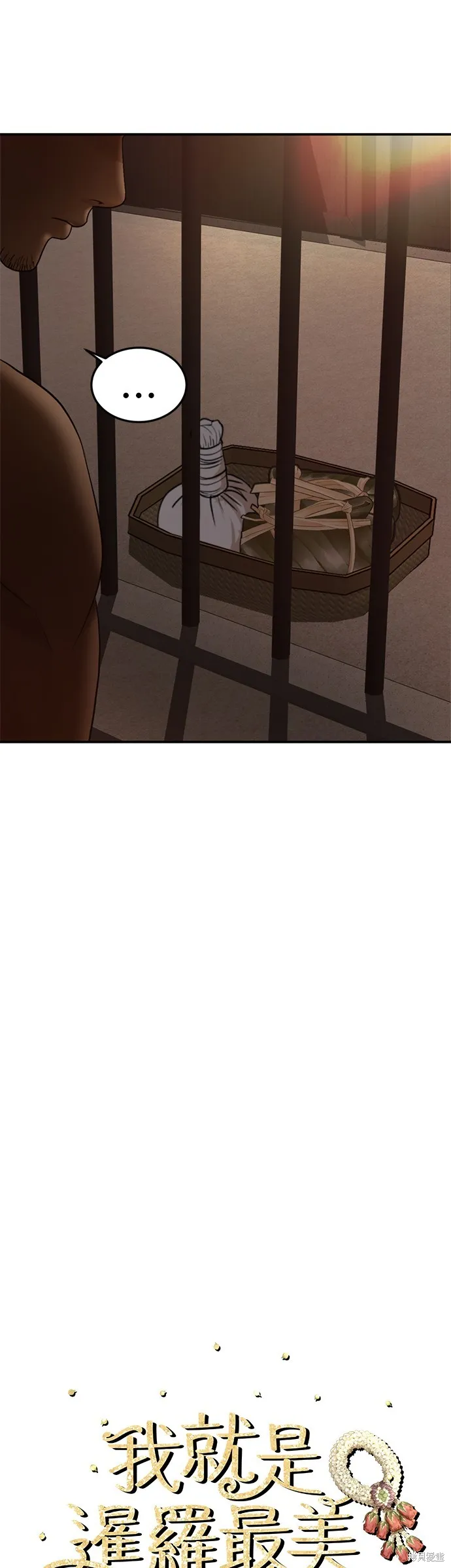我就是暹羅最美的少爺,第16話,第9张