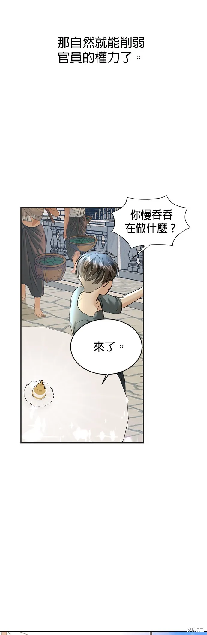 我就是暹羅最美的少爺,第40話,第10张