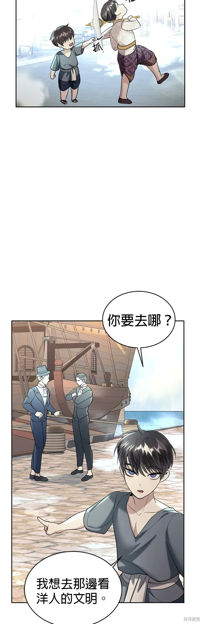 我就是暹羅最美的少爺,第40話,第13张