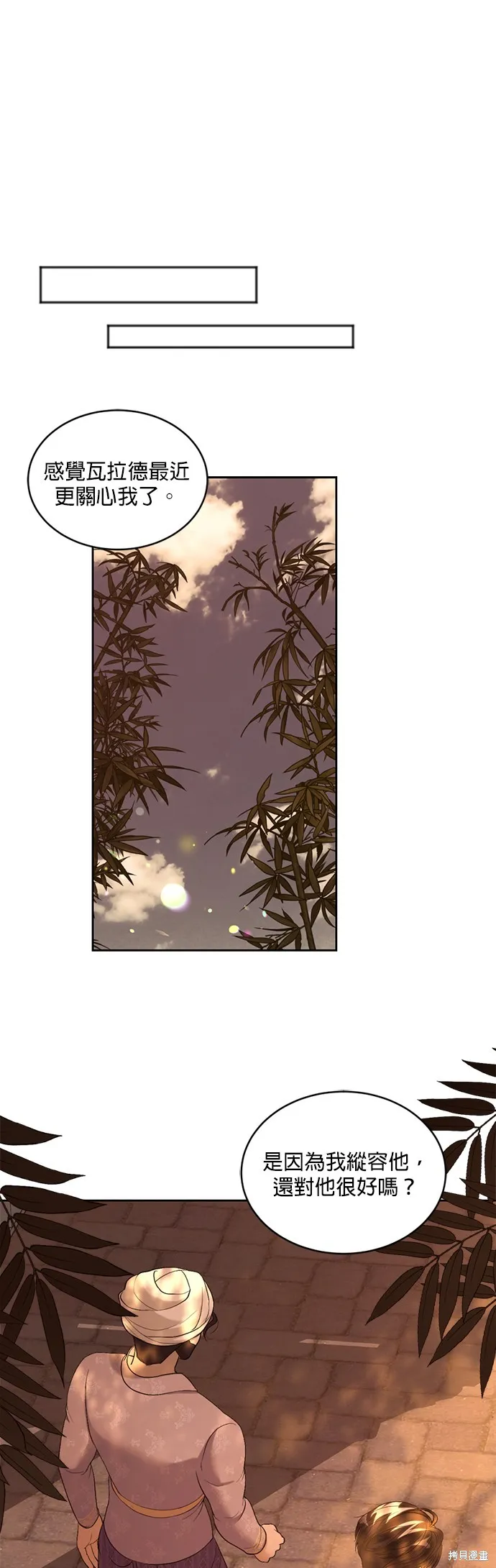 我就是暹羅最美的少爺,第40話,第19张