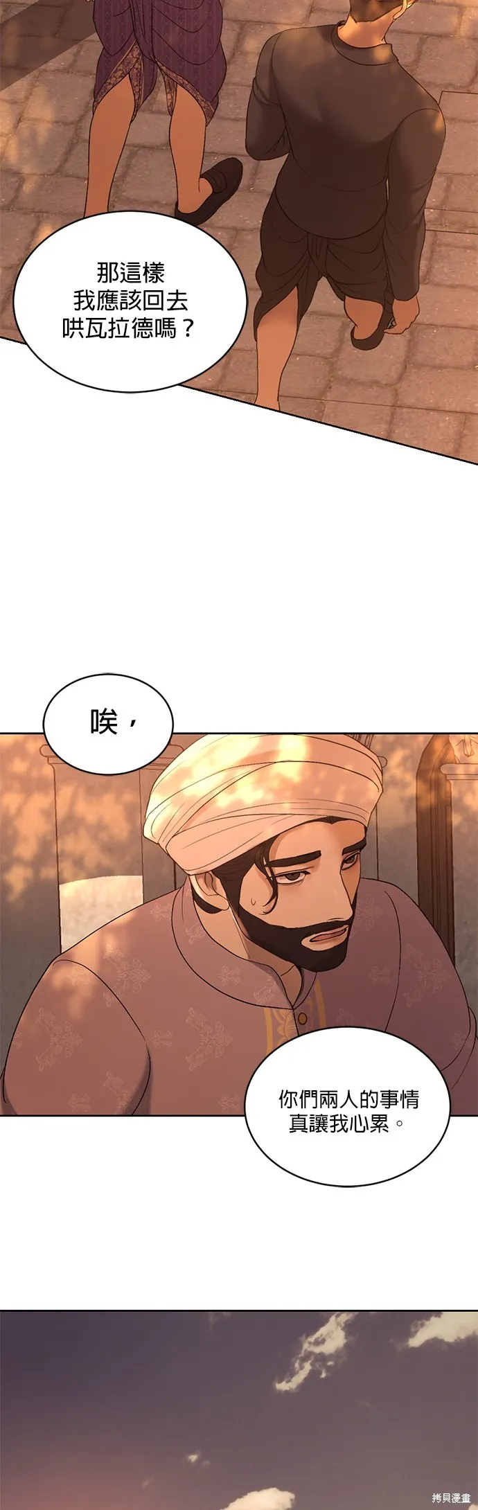 我就是暹羅最美的少爺,第40話,第20张