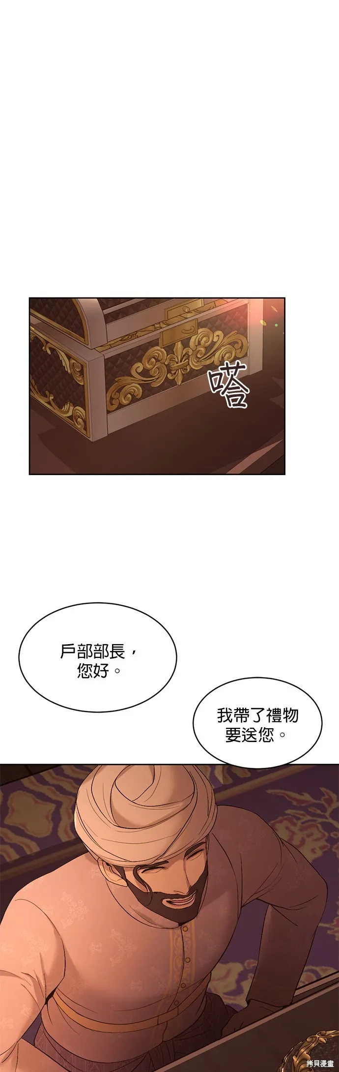 我就是暹羅最美的少爺,第40話,第23张