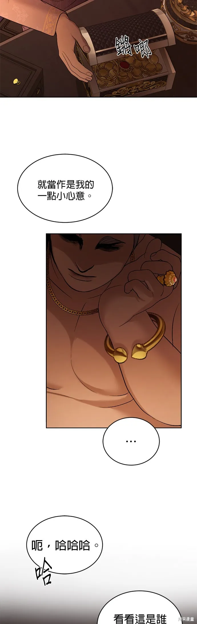 我就是暹羅最美的少爺,第40話,第24张