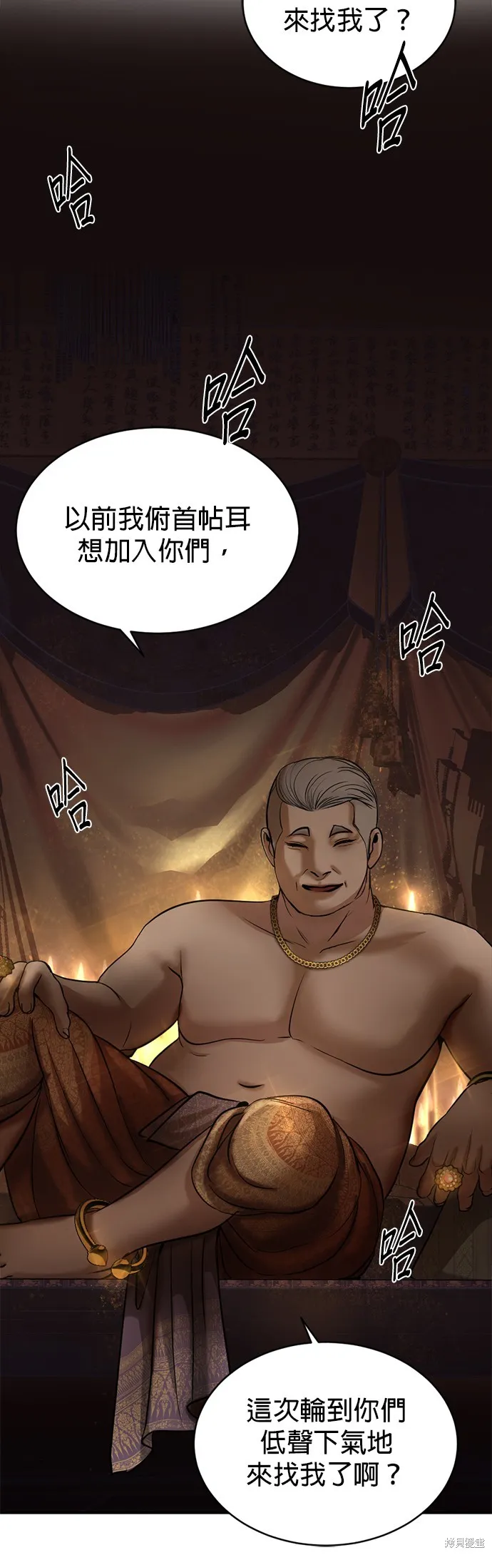 我就是暹羅最美的少爺,第40話,第25张