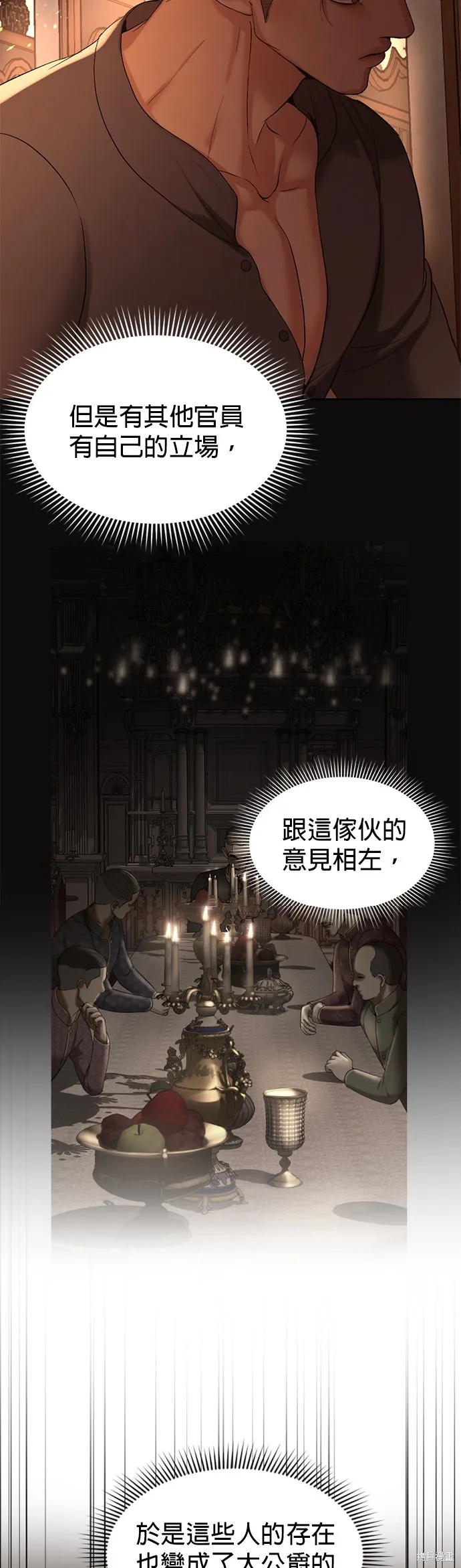 我就是暹羅最美的少爺,第40話,第27张