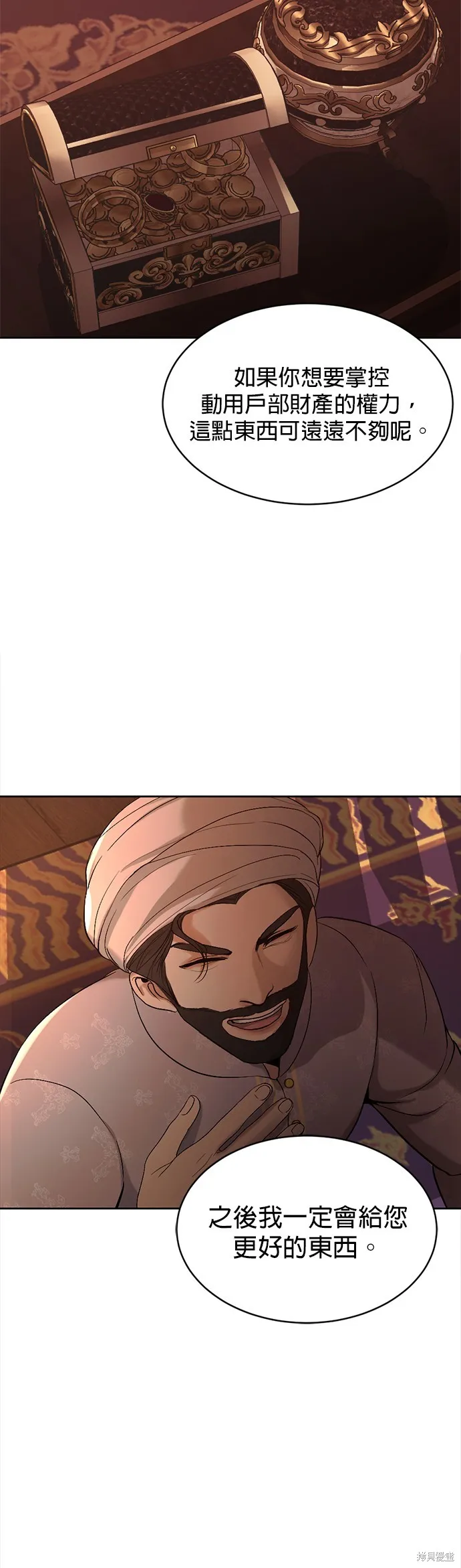我就是暹羅最美的少爺,第40話,第29张