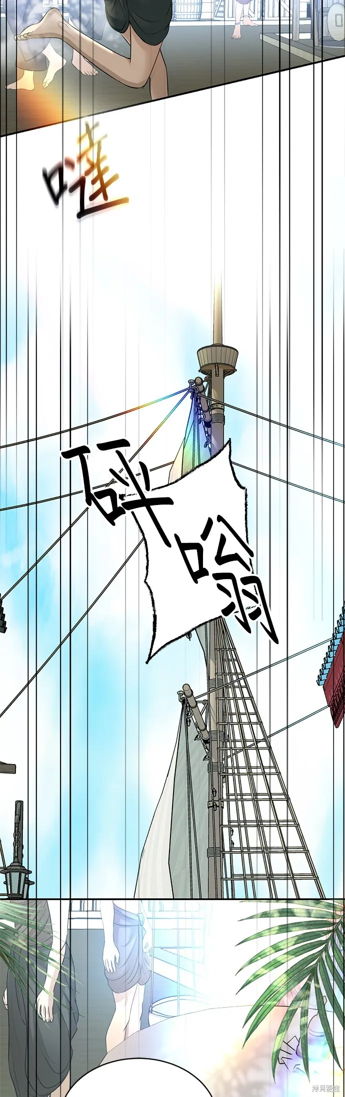 我就是暹羅最美的少爺,第40話,第3张