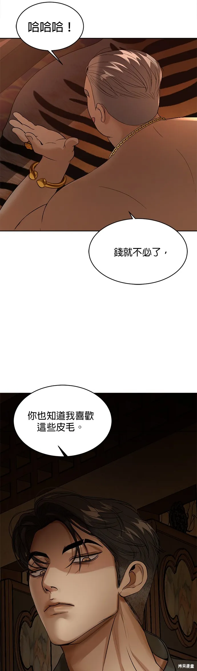 我就是暹羅最美的少爺,第40話,第30张