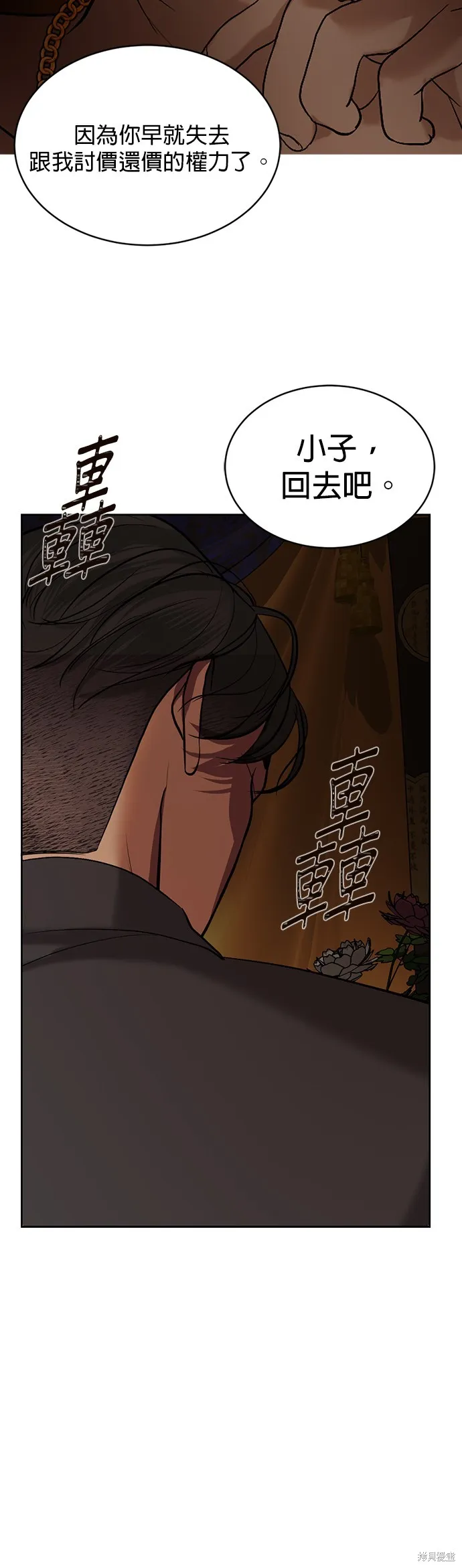 我就是暹羅最美的少爺,第40話,第33张