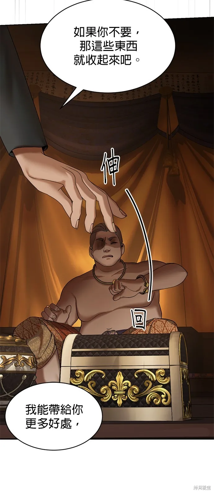 我就是暹羅最美的少爺,第40話,第36张
