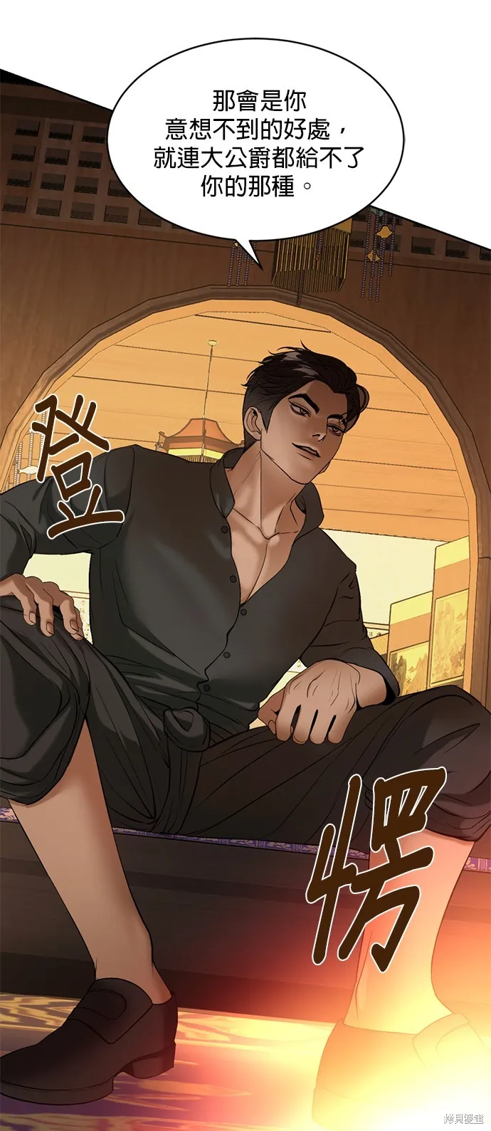 我就是暹羅最美的少爺,第40話,第37张