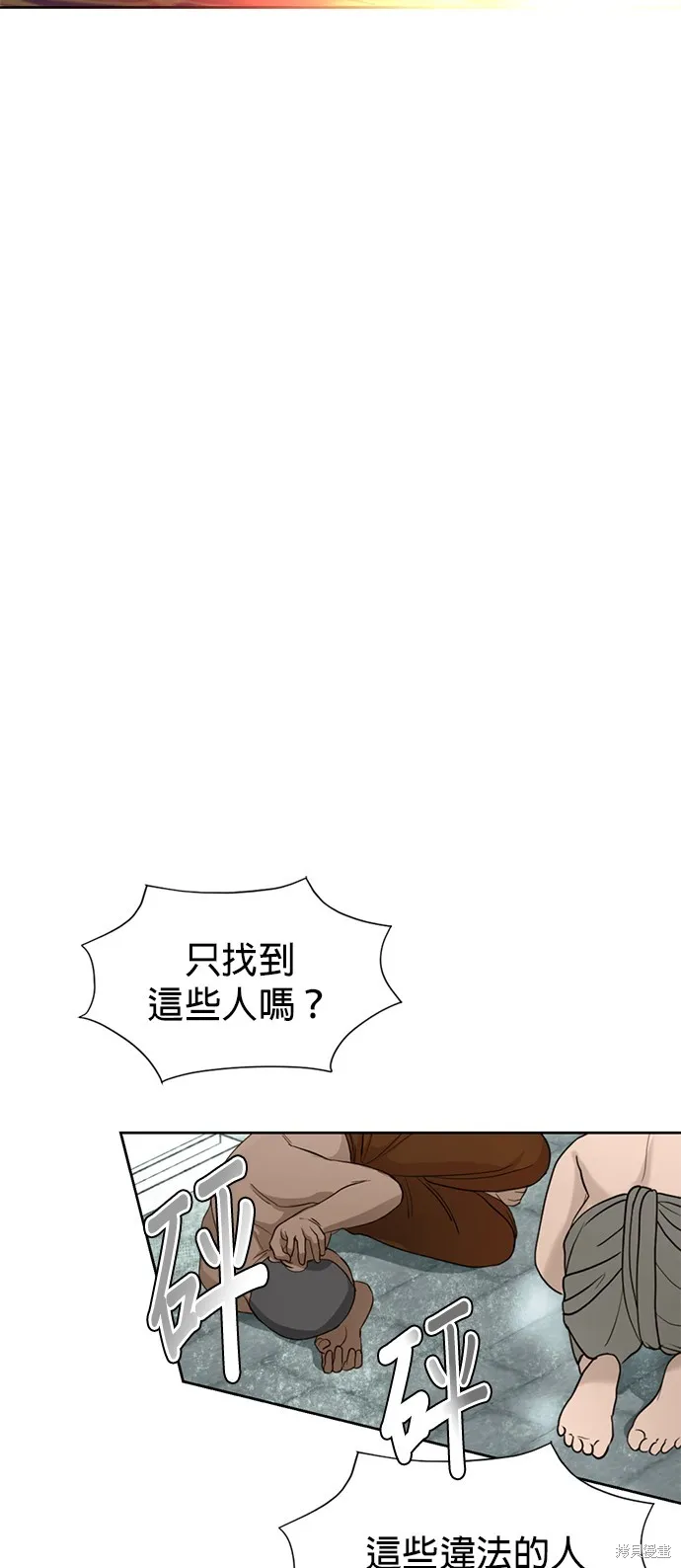 我就是暹羅最美的少爺,第40話,第38张