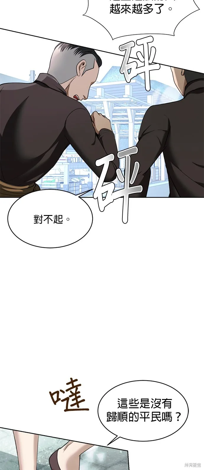 我就是暹羅最美的少爺,第40話,第39张