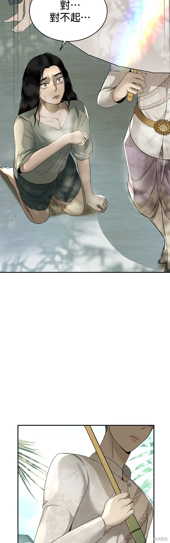 我就是暹羅最美的少爺,第40話,第4张