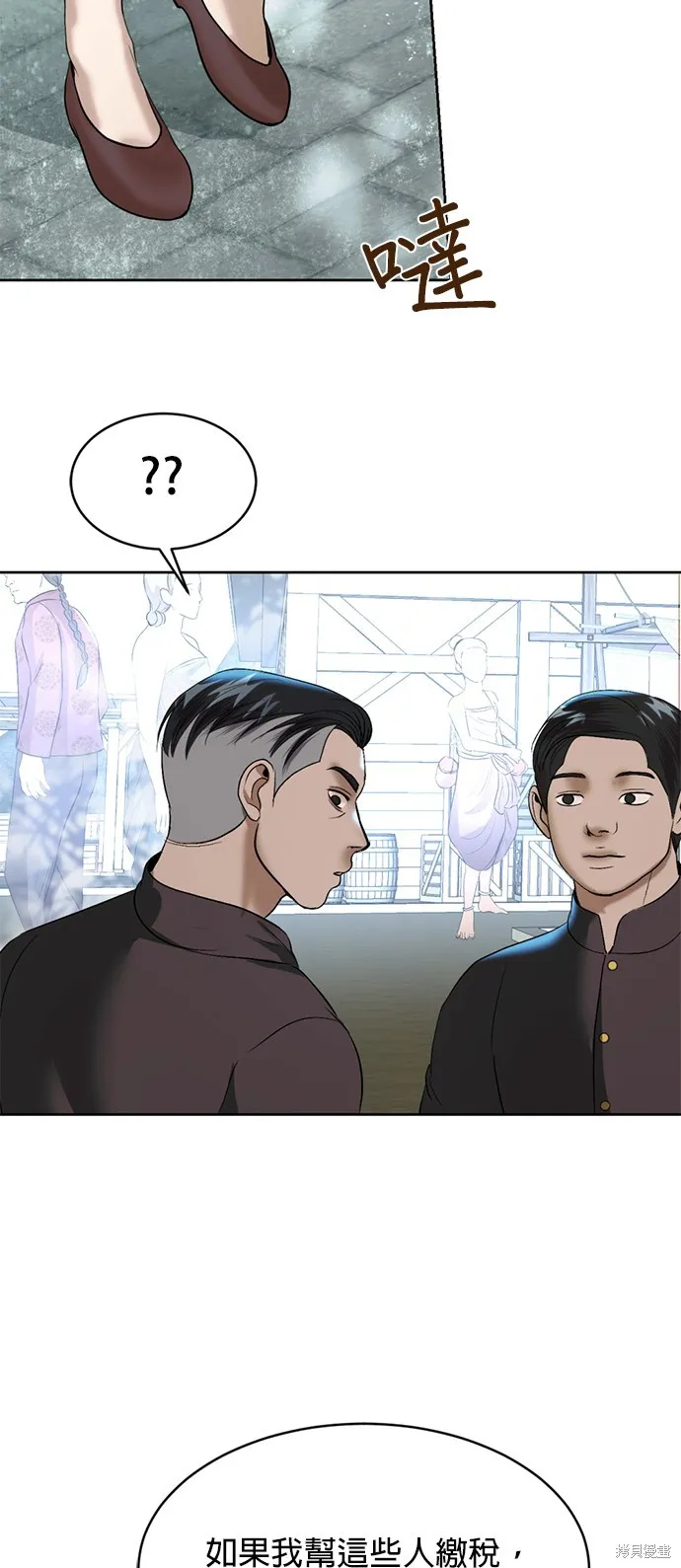 我就是暹羅最美的少爺,第40話,第40张