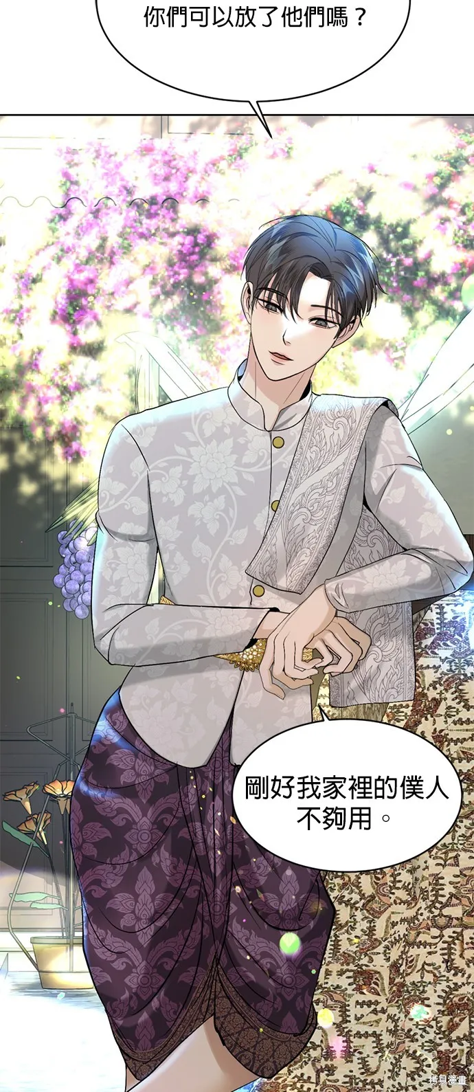 我就是暹羅最美的少爺,第40話,第41张