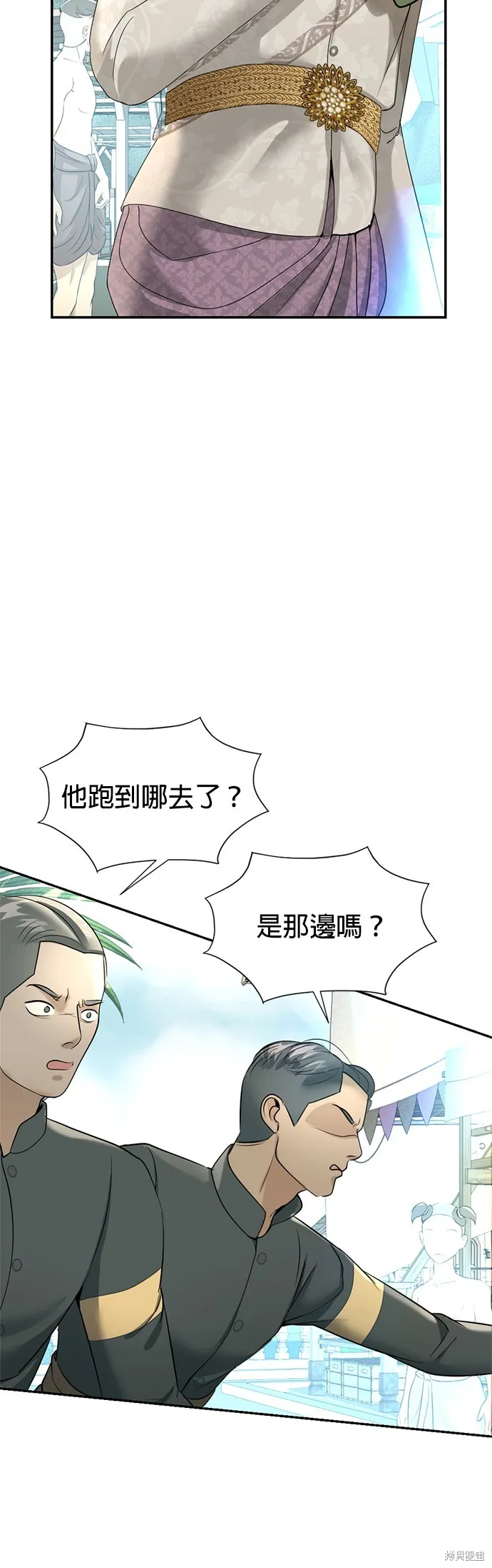 我就是暹羅最美的少爺,第40話,第5张