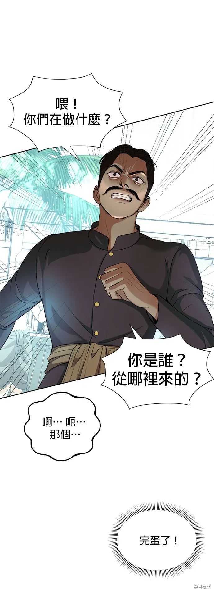 我就是暹羅最美的少爺,第40話,第51张
